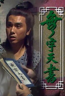 无字天书图片 无字天书图片