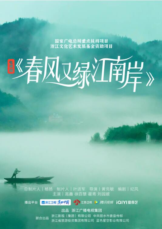 春风又绿江南岸图片 春风又绿江南岸图片