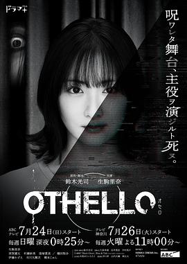 奥赛罗图片 奥赛罗图片