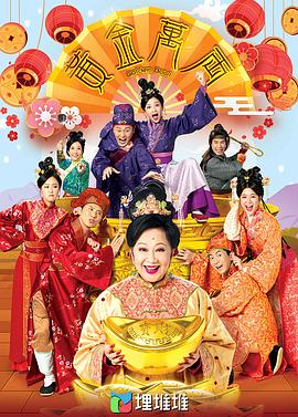 黄金万两图片