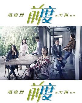 玛嘉烈与大卫前度图片
