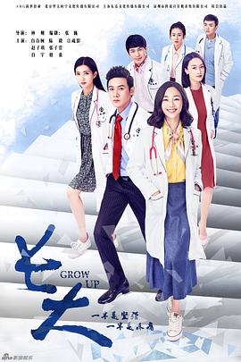 长大图片 长大图片