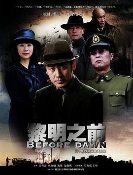 黎明之前图片 黎明之前图片