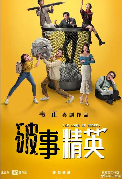 破事精英图片 破事精英图片