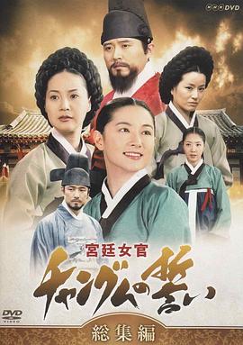 大长今图片