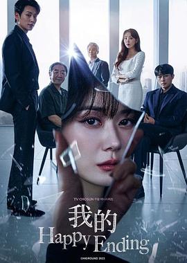 我的幸福结局图片 我的幸福结局图片
