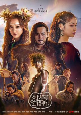 阿斯达年代记图片 阿斯达年代记图片