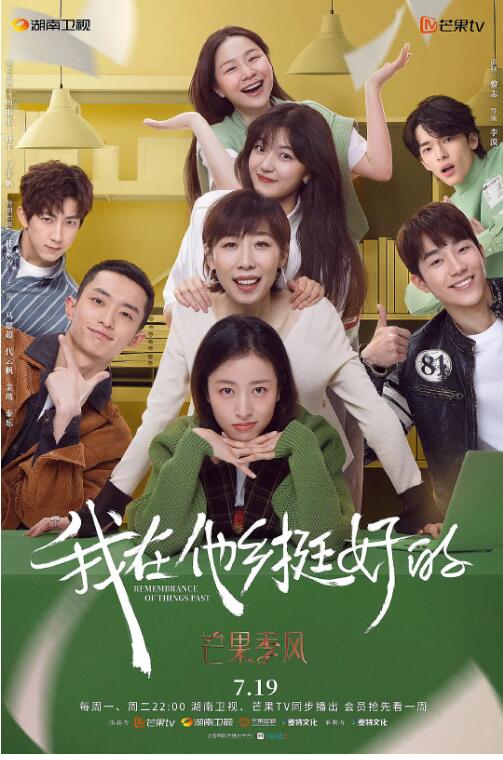 我在他乡挺好的图片