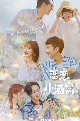 恋恋小酒窝图片 恋恋小酒窝图片