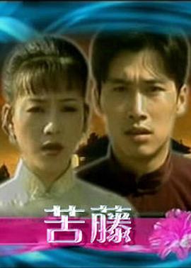 苦藤图片 苦藤图片