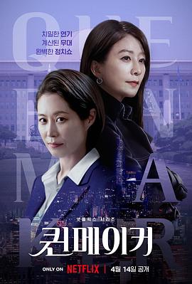 女王制造者图片 女王制造者图片
