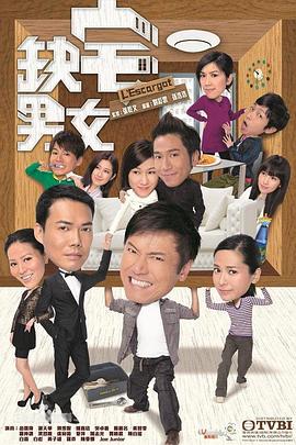 缺宅男女图片 缺宅男女图片