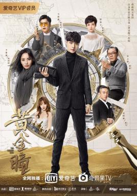 黄金瞳图片 黄金瞳图片