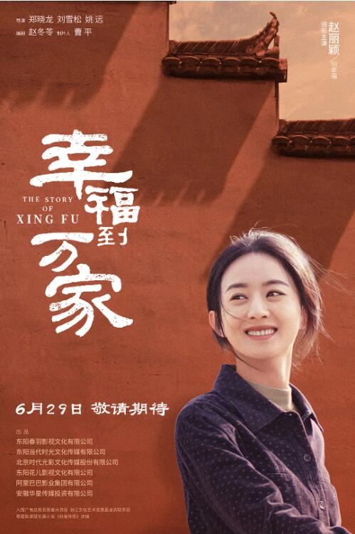幸福到万家图片 幸福到万家图片