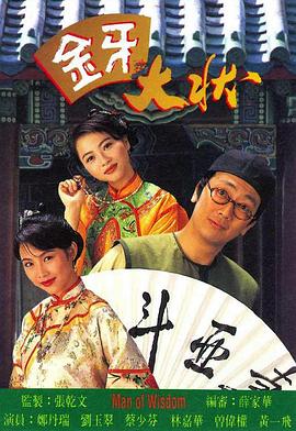 金牙大状图片 金牙大状图片
