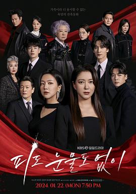 无血无泪图片 无血无泪图片