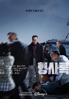 旧案寻凶图片 旧案寻凶图片