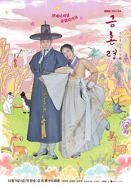 禁婚令图片