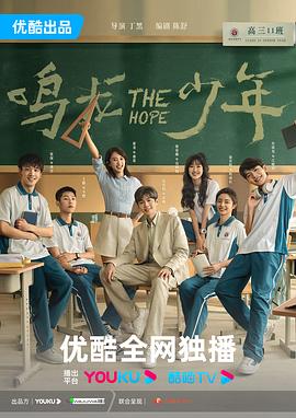 鸣龙少年图片 鸣龙少年图片