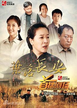 叶落长安图片