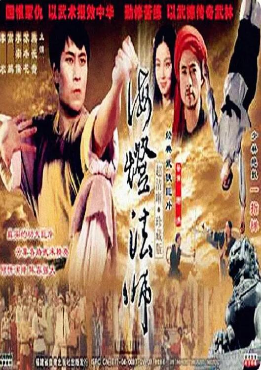 海灯法师图片 海灯法师图片
