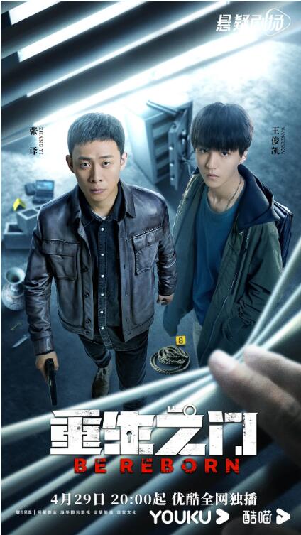 重生之门图片 重生之门图片
