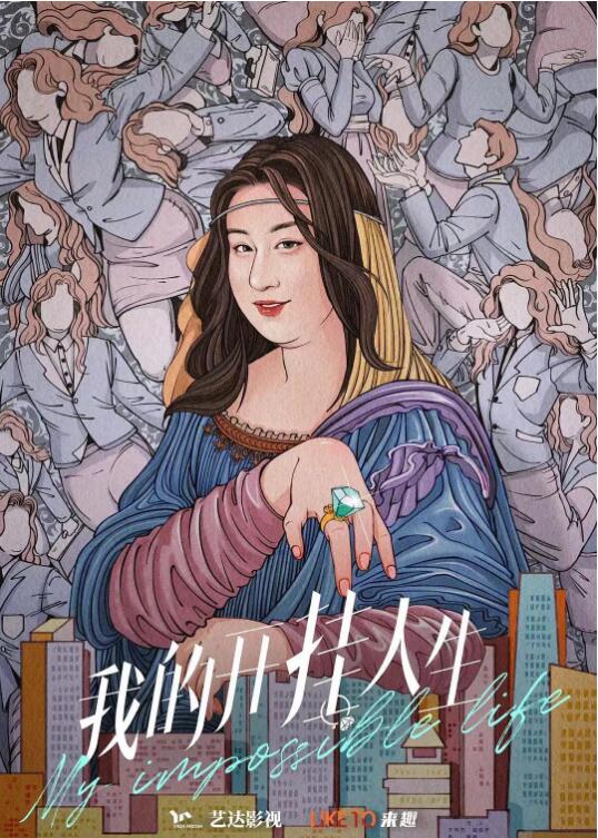 我的开挂人生图片 我的开挂人生图片