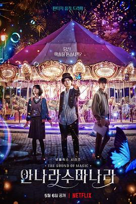 魔幻之音图片 魔幻之音图片