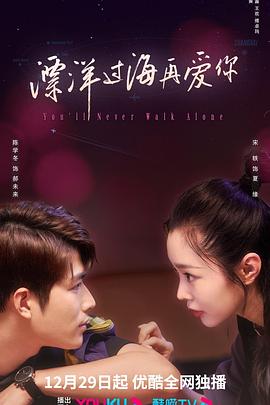 漂洋过海再爱你图片