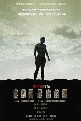 我的团长我的团图片 我的团长我的团图片