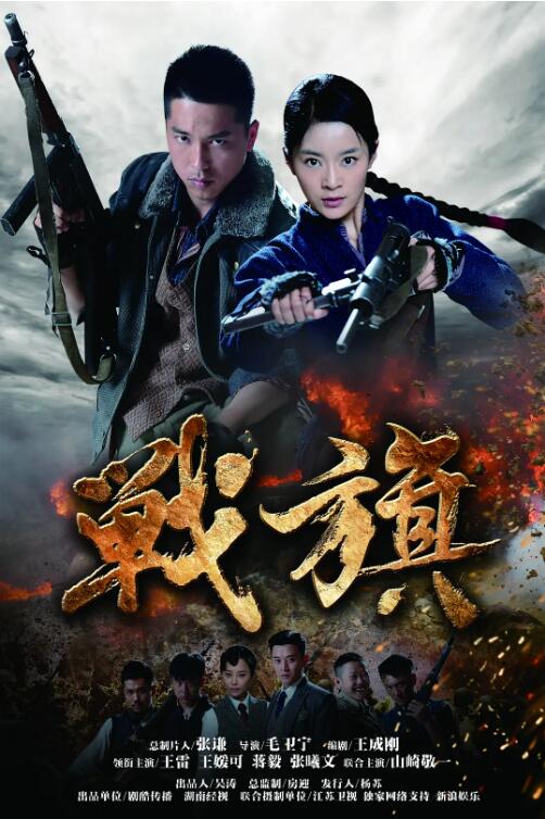战旗图片 战旗图片