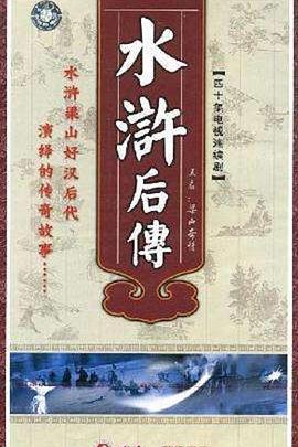 梁山奇情图片 梁山奇情图片