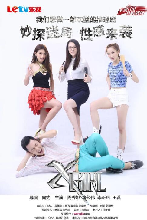 XGirl图片 XGirl图片
