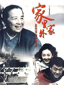 家里家外图片 家里家外图片