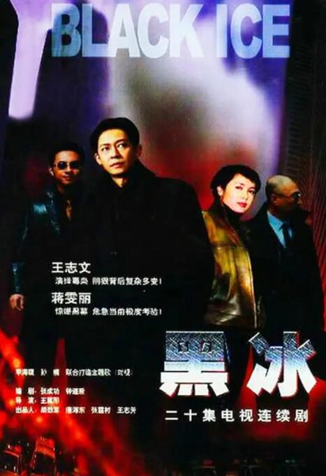黑冰图片