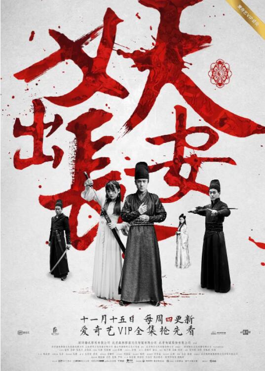 热血长安图片 热血长安图片