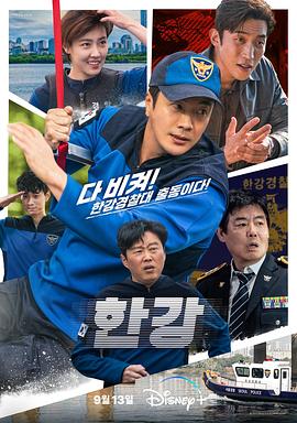 汉江刑警图片 汉江刑警图片