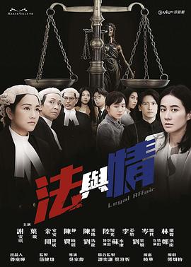 法与情图片 法与情图片