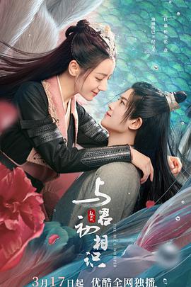 与君初相识·恰似故人归图片 与君初相识·恰似故人归图片