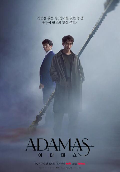Adamas图片