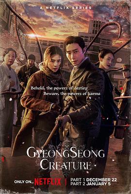 京城怪物图片 京城怪物图片