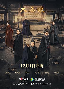大秦赋图片