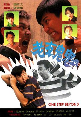 老友鬼鬼图片 老友鬼鬼图片