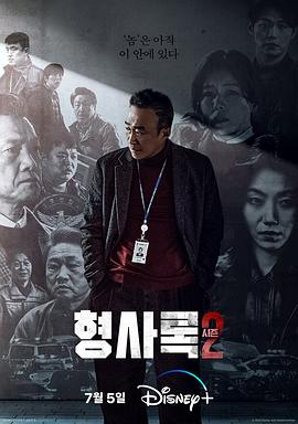 旧案寻凶第二季图片 旧案寻凶第二季图片