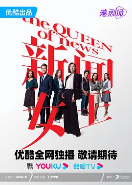新闻女王普通话图片
