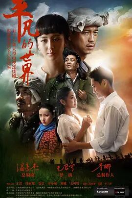 平凡的世界图片 平凡的世界图片