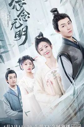 念念无明图片 念念无明图片