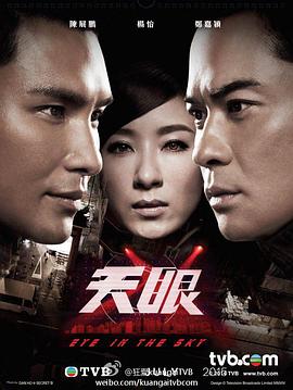 天眼图片 天眼图片