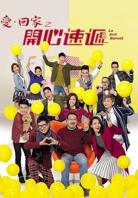爱回家之开心速递图片