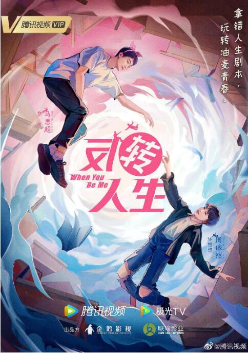 反转人生图片 反转人生图片